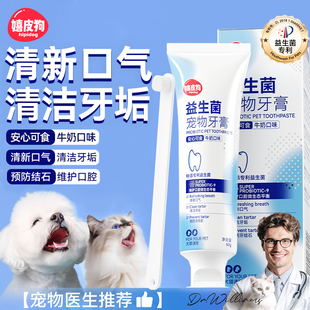 宠物猫咪狗狗牙刷牙膏套装，小型犬猫专用除口臭可食用牙齿清洁刷牙