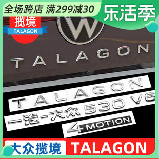 适用大众揽境字母贴TALAGON字母改装贴380TSI排量贴530V6四驱标贴