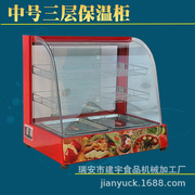 保温展示柜三层 食品保温柜 汉堡食品柜，蛋挞保温柜中型