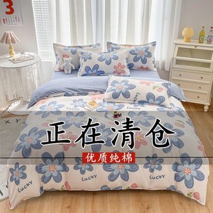 床上用品四件套1.8全棉双人床单被套纯棉秋冬磨毛四件套2.0m