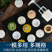 糕点模具diy压花，磨具家用厨房点心，糕点烘焙磨具家居生活用品