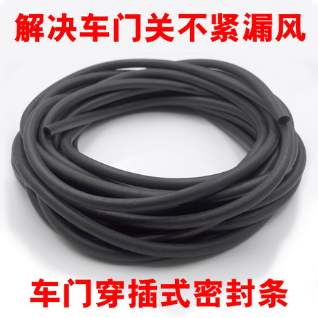 汽车窗密封条