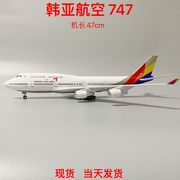 47cm新加坡新西兰韩亚航空，747飞机模型，客机仿真航模