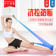 瑜伽弹力带健身器材女开肩美背伸展拉伸力量训练拉力绳乳胶阻力带