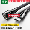 绿联 HDMI公对母延长线 电脑电视显示数据连接线 60630 60632