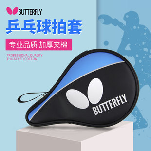 蝴蝶乒乓球拍专用套包袋套拍包收纳球包袋子训练双层耐打板套葫芦