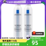 自营理肤泉喷雾300ml*2瓶 大喷补水爽肤水护肤水保湿水化妆水