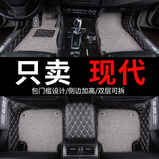 北京现代ix35名图朗动领动ix25伊兰，特瑞纳悦动全包围汽车脚垫专用