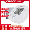 欧姆龙电子血压计u10l家医用老人，上臂式全自动准确高血压测量仪mt