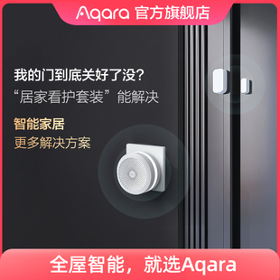 Aqara绿米联创智能套装零火开关传感器网关安防监控全屋智能系统