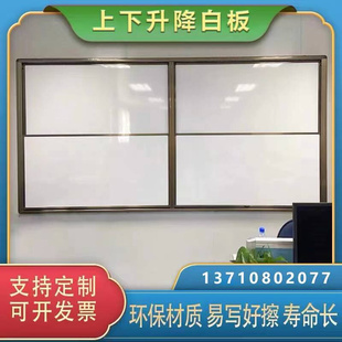 学校多媒体阶梯教室上下移动升降磁性黑板挂式组合大号绿白板2X4M