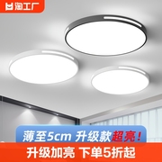 2022年主卧室灯LED吸顶灯简约现代大气圆形阳台客厅房间灯具
