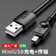 迪米克miniusb数据线T型口MP3转接头适用于三星移动硬盘老人机MP4行车记录仪收音机加长线充电线v3老年播放器