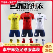 李宁赤兔足球服套装男比赛训练服短袖球服成人运动比赛服装足球衣