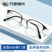 博士眼镜欧拿防蓝光眼镜，男女近视半框眼镜可配变色钛架平光眼镜