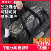 旅行包大容量男拉杆手提出差收纳包运动(包运动)行李袋，健身包旅游(包旅游)提包