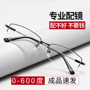 超轻半框近视眼镜男可配度数眼镜框架女成品近视100200300商务