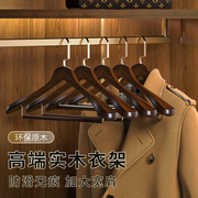 实木衣架家用挂衣服架宽肩无痕木质衣挂大衣架服装店专用西装衣架