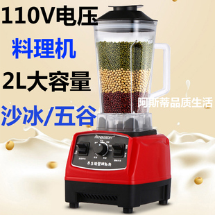 出口日本美规破壁机110v家用料理机豆浆机搅拌水果蔬菜电动榨汁机