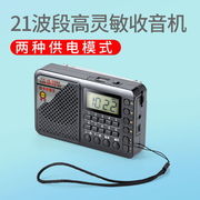 拓响6621全波段收音机mp3老人，迷你小音响，插卡音箱便携式播放器