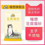 豆腐猫砂绿茶味6l祛味高味结团润土猫沙猫咪，用品幼猫用