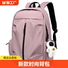 背包品质商务背包通勤男女，双肩包多色(包多色，)学生书包彩铝笔记本背包