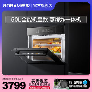 王一博代言款老板cq9161x蒸烤炸一体机嵌入式电蒸箱电烤箱家用