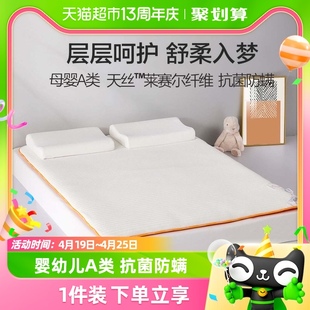 水星家纺A类抗菌防螨软床垫家用床褥垫可折叠学生宿舍垫子床品
