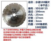 石雕雕刻188锯片花岗石大理石180云石片角磨机230金刚石锯片水德