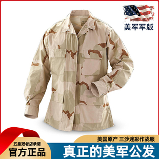 美军军版原品公发三沙作训服男式套装，作战服战术外套衣dcu外上衣