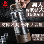 富光太空杯1500ml大容量水杯运动健身水壶大号塑料水瓶杯子1000ml