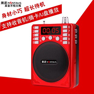 金正小型老年收音机MP3老人音箱小音响插卡便携式户外播放器