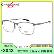 charmant夏蒙镜架男士眼镜框z钛系列全框商务可配近视镜片zt19886
