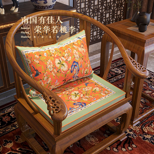 中式国风茶椅垫坐垫，太师椅圈椅加厚红木沙发，海绵坐垫靠枕抱枕桃锦