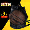 买2送1网袋束口单肩篮球包训练包足球袋排球网包双肩健身运动桶包