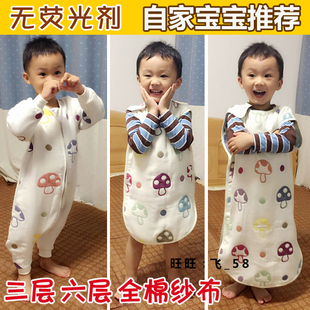 日本三六层纯棉纱布背心分，腿婴儿蘑菇睡袋，宝宝儿童防踢被夏薄秋冬