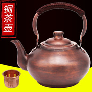 铜壶茶壶纯紫铜加厚手工煮茶壶，饭店茶壶中式复古泡茶沏茶养生茶壶