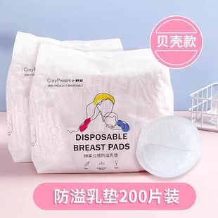 孕妇防溢乳垫一次性溢乳垫100片产妇防溢乳垫夏季超薄哺乳防漏贴