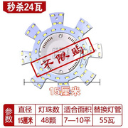 LED吸顶灯改装光源灯P板 贴片锯齿H形环形改造灯珠三色变光吸