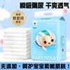 婴儿隔尿垫一次性新生儿宝宝纸尿垫防水透气护理垫不可洗床单屁屁