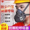 唐丰防尘口罩防工业粉尘打磨面具煤矿用灰尘装修工厂高效全脸面罩