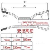 沙滩车小猴子车越野摩托车车把改装变径车把  变径高把 方向把