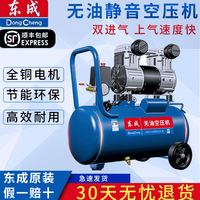 东成无油空压机打气泵空气压缩机