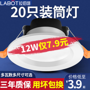 led筒灯嵌入式12w18w天花射灯超薄3寸4寸6寸开孔9cm11 15 16公分