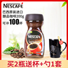 巴西进口Nestle雀巢醇品速溶黑咖啡纯咖啡200g瓶装