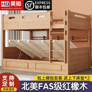 北欧红橡木全实木儿童，上下床双层床成人高低床上下铺小户型子母床