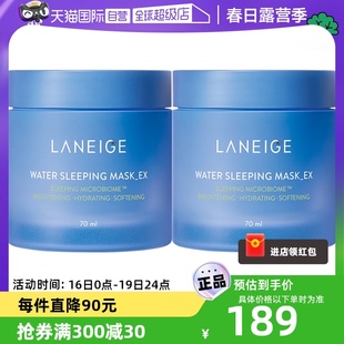 自营Laneige/兰芝睡眠面膜70ml*2盒