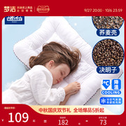梦洁宝贝婴童枕荞麦决明子枕儿童枕头枕芯学生单人一只装