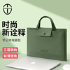 2024笔记本手提电脑包适用苹果macbook pro13.3女士华为matebook联想小新air14寸华硕15.6戴尔16公文包M2