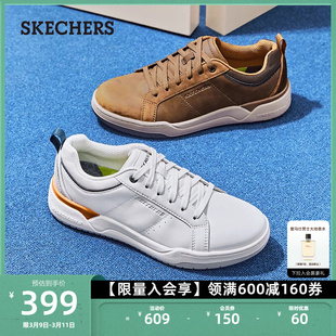 skechers斯凯奇男鞋休闲板鞋，低帮软底鞋缓震舒适系带商务皮鞋